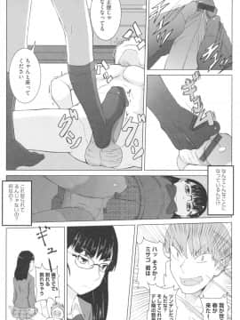 [佐々木バレット] おさなブライド_0182