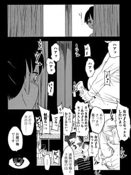 [佐々木バレット] 未熟の森 + イラストカード_P022