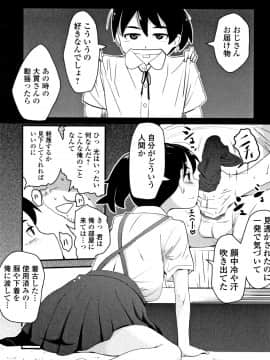 [佐々木バレット] 未熟の森 + イラストカード_P023