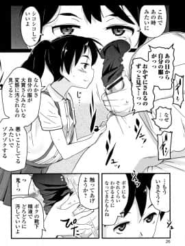 [佐々木バレット] 未熟の森 + イラストカード_P024