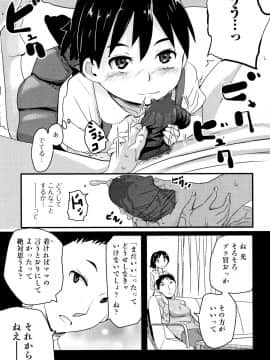 [佐々木バレット] 未熟の森 + イラストカード_P025