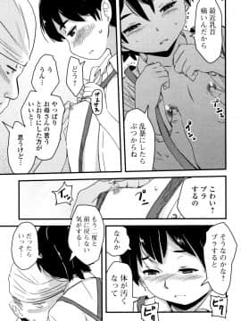 [佐々木バレット] 未熟の森 + イラストカード_P027