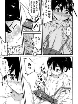 [佐々木バレット] 未熟の森 + イラストカード_P029