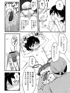 [佐々木バレット] 未熟の森 + イラストカード_P030