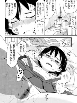 [佐々木バレット] 未熟の森 + イラストカード_P032