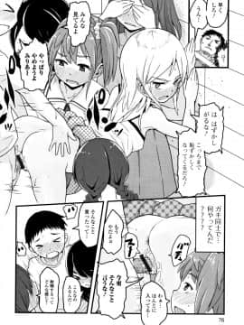 [佐々木バレット] 未熟の森 + イラストカード_P074