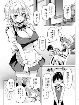 ANMITSU TOUHOU HISTORY Vol.2_004