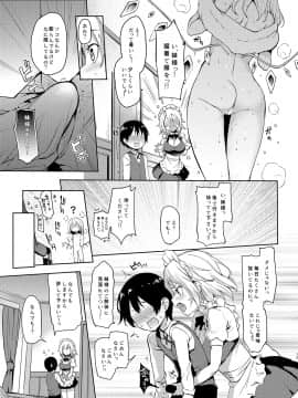 ANMITSU TOUHOU HISTORY Vol.2_014