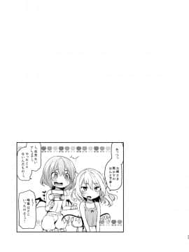ANMITSU TOUHOU HISTORY Vol.2_021