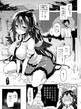 ANMITSU TOUHOU HISTORY Vol.2_023
