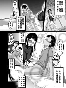 Kindan No Sentaku_11