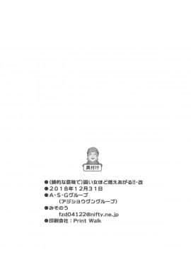 Katai Onna Hodo Moeagaru!! Kai_29