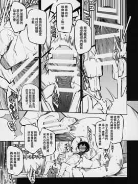 Shojo Seitsuu_11
