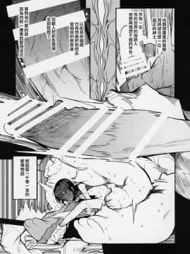 Shojo Seitsuu_15