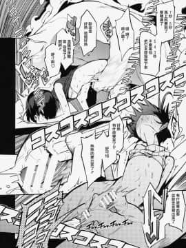 Shojo Seitsuu_18