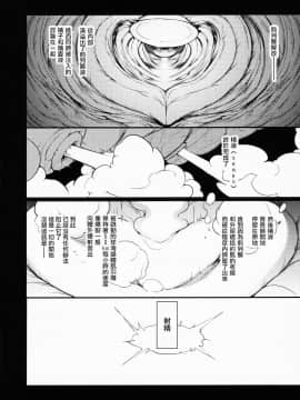 Shojo Seitsuu_20