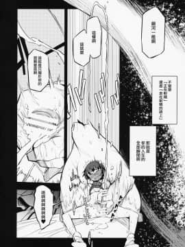 Shojo Seitsuu_28