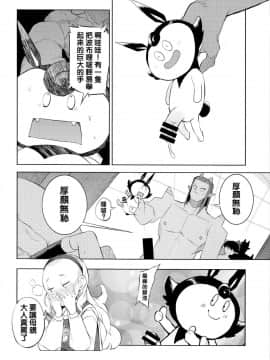 Yuusha Hime VS Kuzulipo_26
