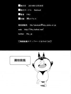 Yuusha Hime VS Kuzulipo_28