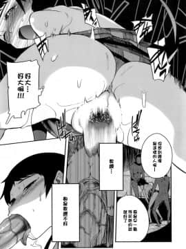 Dameninaru Sake_17