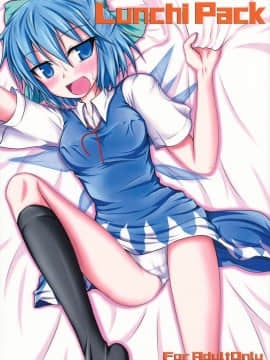 [布洛基个人汉化] (例大祭8) [夢の影 (霧野蒼也)] Lunchi Pack (東方Project)