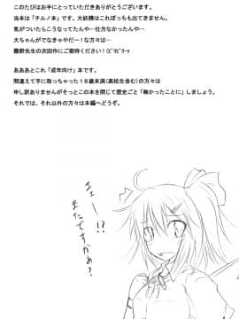 [布洛基个人汉化] (例大祭8) [夢の影 (霧野蒼也)] Lunchi Pack (東方Project)_05