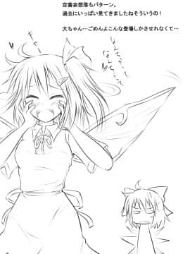 [布洛基个人汉化] (例大祭8) [夢の影 (霧野蒼也)] Lunchi Pack (東方Project)_16