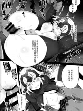 (COMIC1☆13) [恋の断面図 (色糸)] Mad LovePseudepigrapha (FateGrand Order) [脸肿汉化组]_19