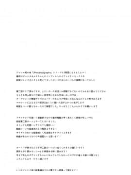 (COMIC1☆13) [恋の断面図 (色糸)] Mad LovePseudepigrapha (FateGrand Order) [脸肿汉化组]_25