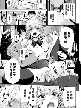 [Alber] 高嶺の花 (COMIC BAVEL 2018年3月号) [無邪気漢化組][MJK-18-Z1120][無修正]_MJK-18-Z1120-003
