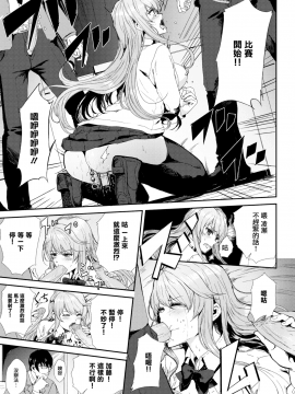 [Alber] 高嶺の花 (COMIC BAVEL 2018年3月号) [無邪気漢化組][MJK-18-Z1120][無修正]_MJK-18-Z1120-007