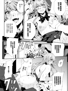 [Alber] 高嶺の花 (COMIC BAVEL 2018年3月号) [無邪気漢化組][MJK-18-Z1120][無修正]_MJK-18-Z1120-014
