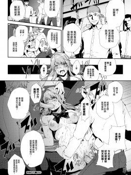 [Alber] 高嶺の花 (COMIC BAVEL 2018年3月号) [無邪気漢化組][MJK-18-Z1120][無修正]_MJK-18-Z1120-020