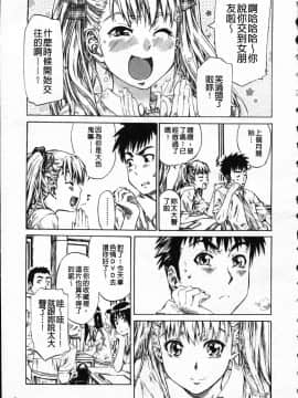 [MARUTA] 彼女が恋人を好きになった理由_ric010