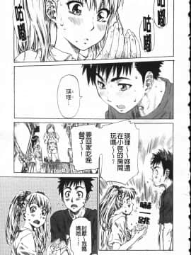 [MARUTA] 彼女が恋人を好きになった理由_ric012