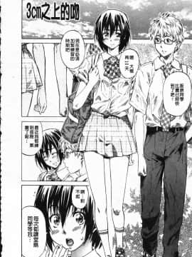 [MARUTA] 彼女が恋人を好きになった理由_ric029