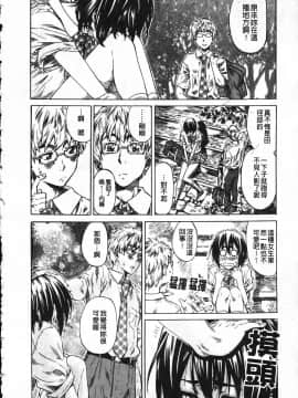 [MARUTA] 彼女が恋人を好きになった理由_ric035