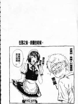 [MARUTA] 彼女が恋人を好きになった理由_ric049