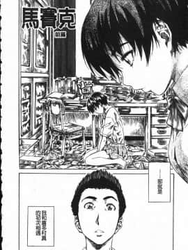 [MARUTA] 彼女が恋人を好きになった理由_ric051