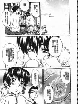 [MARUTA] 彼女が恋人を好きになった理由_ric052