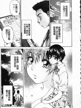 [MARUTA] 彼女が恋人を好きになった理由_ric054