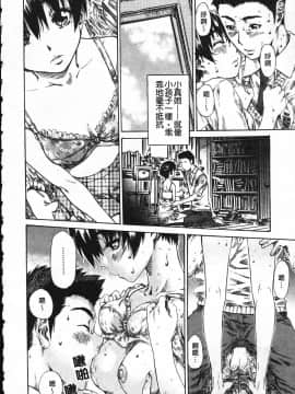 [MARUTA] 彼女が恋人を好きになった理由_ric059