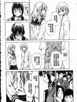 [MARUTA] 彼女が恋人を好きになった理由_ric137