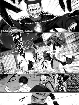 [无毒汉化组] [すみやお] キョンシーメイフェイ (永遠娘 6) [中国翻訳]_02