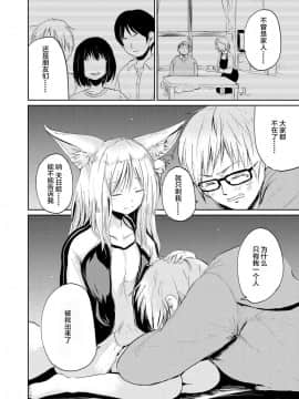 [Lolipoi汉化组] [Batta] 僕と狐の神様の (永遠娘 朧絵巻 弐)[中国翻訳]_102