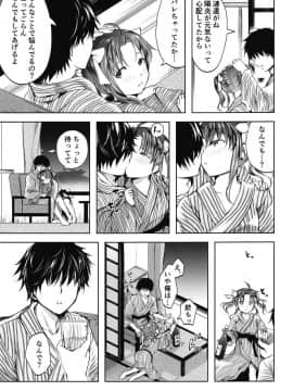 Horoyoi Spats Frustration_06