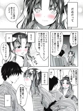 Horoyoi Spats Frustration_10