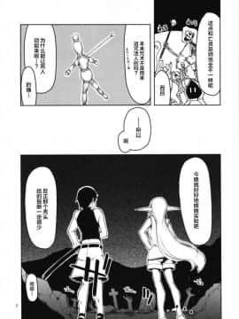 [めたもる (りょう)] ドスケベエルフの異種姦日記6 [逃亡者x新桥月白日语社] [DL版]_10