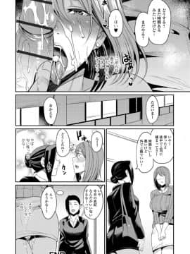 [仁志田メガネ] 妻乳テンプテーション_i_052