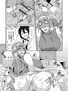 [仁志田メガネ] 妻乳テンプテーション_i_139